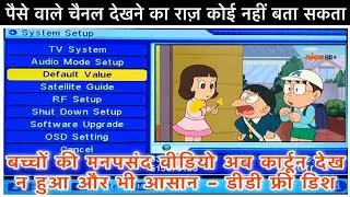 Nick Channel frequency on DD FREE DISH 2019 New cartoon Channel frequency