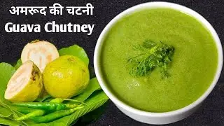 Make delicious Amrut Guava Green Chutney at home | Best companion for Tandoori Snacks