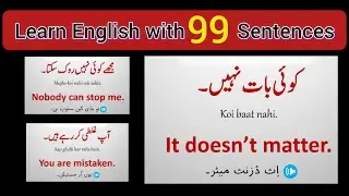 Learn English with 99 Sentences | English to urdu sentences | english speaking course