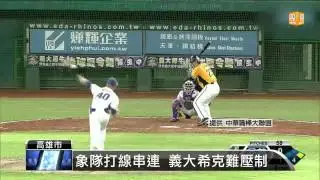 【2015.08.11】黃衫軍無懼希克 七比二擊敗義大 -udn tv
