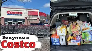 Закупка в Costco | Ціни на продукти, одяг і все для дому в Америці 