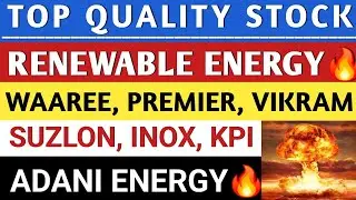 WAAREE ENERGIES 🔥 WAAREE ENERGIES SHARE 🔥 | PREMIER ENERGIES NEWS | SUZLON | INOX WIND | ADANI POWER
