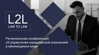LAW TO LAW | 22.04.2020