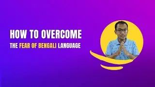 How To Overcome The Fear of Bengali Language | Tinkers