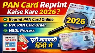 Pan Card Reprint Kaise karen | Physical Pan Card Apply Online NSDL 