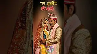 Mere Husband ki shadi ( मेरे हस्बैंड की शादी ) Nirahua, Amrapali Dubey | Bhojpuri movie | REVIEW