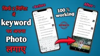 Keyboard Par Apna Photo Kaise Lagaye 2023 | How  To Add Photo On Keyboard Without Any App
