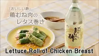 &ldquo;Oishi Su (The Delicious Vinegar)&rdquo;  Lettuce Roll of Chicken Breast