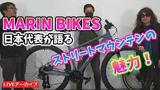 マリンのストリートマウンテンを日本代表が詳しく解説。【カンザキ/エバチャンネル】