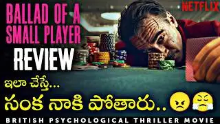Ballad Of A Small Player Movie Review in Telugu | Netflix Telugu 