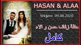 HASAN & ALAA | Yekşem  09 08 2020 | كامل  💚❤️💛 - حفلة زفاف حسن و الاء