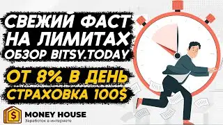 СВЕЖИЙ ФАСТ НА ЛИМИТАХ! ПОВЫШЕННЫЙ РЕФБЕК! ОБЗОР BITSY.TODAY!
