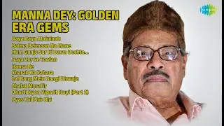 मन्ना डे: सुनहरा दौर के गीत | Lata Mangeshkar Songs | Aaya Aaya Abdulaah