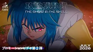 THE GHOST IN THE SHELL | Second Teaser Trailer | July 2026