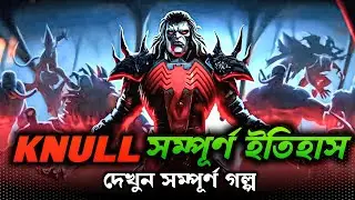 King In Black: Knull | COMPLETE STORY | God Of Symbiotes | Explained In Bangla