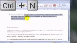 Створення нових стилів тексту в MS Word 2010