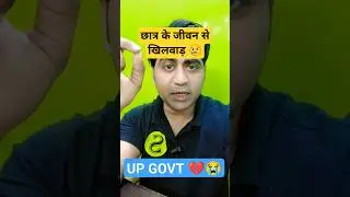 paper leak latest news 💔 uttar pradesh #shorts #uppsc #roaro #uppolice #uppcs