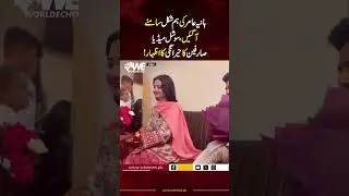 Hania Aamir Ki Humshakal| Viral| Interesting| WE News