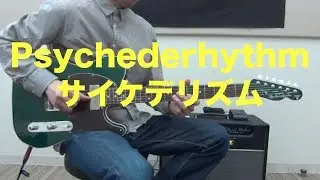 Psychederhythm 「Standard-T」を弾かせていただきました！