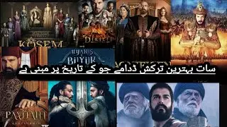 || Top seven Best Turkish Historic Series💚 || drama series 💜|| Turkish Edits || 25 march 2021💙 ||