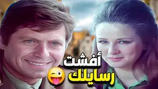 رسايلها مع حبيبتها اتأفشت والكل عرف بيها والمصيبة لو مقابلتهوش !