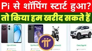 Pi Network Shipping Start? | Pi Network Shopping | Pi Coin Shopping | Pi Network Update #pinetwork 