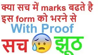 2019 IGNOU APPLICATION FORM RE-EVALUTION | Form | Process | Result