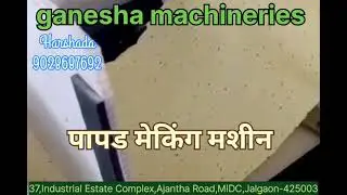 Papad making machine 😍👆 If you want Contact:-9028687691/92/93/94/95
