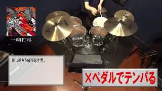 ドラムマニアが(略　おまけ動画