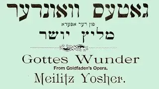 Gots vunder (Gottes wunder) God's wonder: A Yiddish Passover song by Abraham Goldfaden