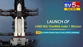 LVM-3 LIVE | Sv5 TV News