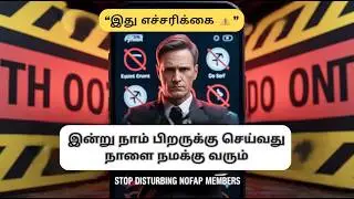 NOFAP குழுவில் தவறாக நடக்காதீர்கள் | Admin Warning | Global Celibacy Family