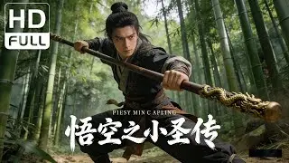 The Monkey King | Fantasy/Wuxia/Action Movie (Full HD/ENG SUB)