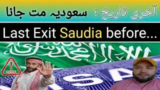 Umrah Visa Last Date | Final Exit