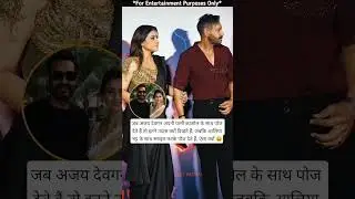Why Does Ajay Devgn Look Serious with Kajol but Smile with Alia Bhatt? 🤔😄