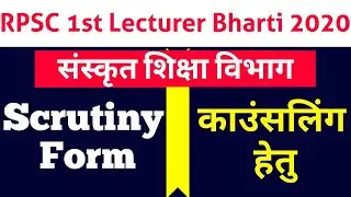 RPSC:Counselling letter cum Scrutiny form for School Lecturer(Sanskrit Education) Exam 2020