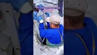 Реставрация септика .Чистка дренажа септика.