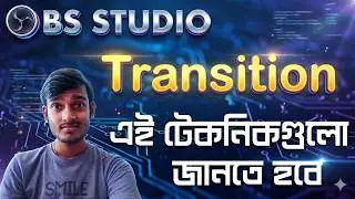 OBS Studio Transition Technique এগুলো জানতে হবে #livestreaming #tutorial #obs #obsstudio #live