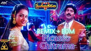 Picasso Chitrama Remix Audio Song | Swayamvaram | Venu, Laya | Telugu Love Song | @SumanTalkShow