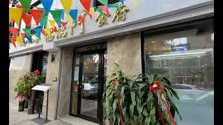紐約法拉盛新開張粵菜餐館 ~ 64款午餐 $14.95 跟鮑魚燉湯 ~ 福臨門食府 ~ 135-53北方大道