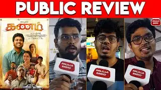 Kanam Public Review | Kanam Public Review in Tamil | Kanam Movie Review | Kanam Review Tamil