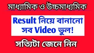 madhyamik result 2020 out date | mp result out 2020 | idealtuition