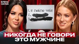 Это приводит мужчин в бешенство! Простые правила общения и переписки с мужчинами 