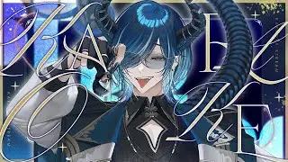 【初見さん◎】　こんばんは、イケメンです。低音イケボ男性VTuberの深夜歌枠【水上蒼太/ゆにれいど！】