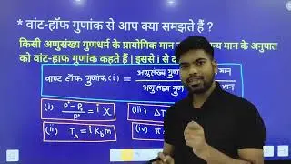 7 March 2024 important questions