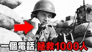 一名科曼奇信號兵的「禁忌」鼓號密碼如何讓三個德國師困惑了一整週？