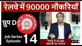 || Prime time with Ravish Kumar || NDTV Job series || SSC PROTEST 2018 ||