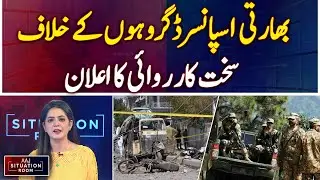 Action Against India-Sponsored Groups | Pakistan Security | National Safety - Aaj Situation Room