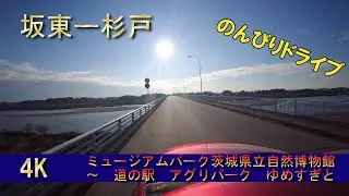 4K Japan drive Ibaraki Bandou-Saitama Sugito  坂東市から杉戸町　ドライブ