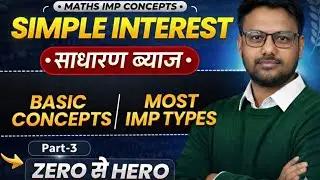 Simple Interest Full Concept Part-3🚀| Zero to Hero Level | [SSC,Railway,CGVYAPAM,CGPSC] by Kuber sir